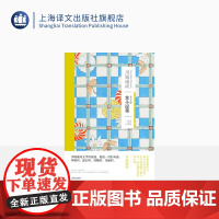 掌小说集 [日]川端康成 著 高慧勤 徐建雄 译 日本文学 短篇集 诺贝尔文学家作家 另著《雪国》 上海译文出版社 正版