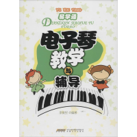 音像琴教学与辅导李俊民 编著