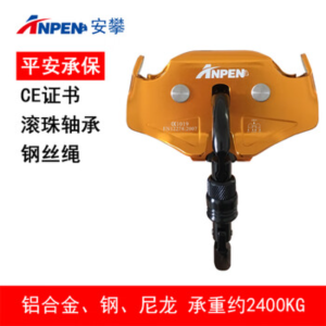 安攀(ANPEN)滑轮组索道登山攀岩溜索横渡运输高空救援户外装备攀登风力LS1901