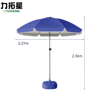 力拓星 户外太阳伞 2.27*2.27*2.36m 把