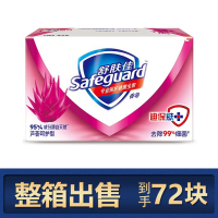 舒肤佳(Safeguard )芦荟呵护型香皂100克 整箱批发72块装(新老包装随机发货)
