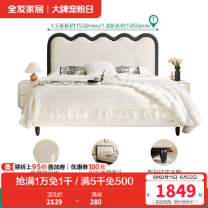 全友家居 现代简约皮艺软包床主卧室双人大床实木脚1.8x2米婚床