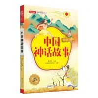[N]中国神话故事(彩绘注音版)/成长必读中华经典故事库-9787557915254