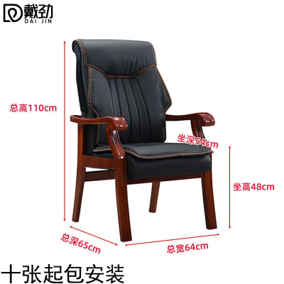 戴劲会议椅职员经理办公电脑椅老板带扶手大班椅总裁椅H8[橡木西皮]