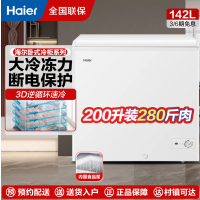 海尔(Haier)冰柜家用节能小冷柜小型冰柜商用大容量冰柜超低温冷冻冷藏转换柜BC/BD-200GHZT