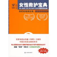 正版新书]别把铅笔拔出来!“传奇翰墨”编委会9787539255248