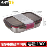 三维工匠韩国 304不锈钢保鲜盒带盖密封长方形餐盒水果盒饭盒圆形 长方形1900