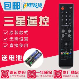 原装款三星电视遥控器BN59-00526A LA40M81B LA46M81B LA42M81B