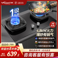 万和(Vanward) 超一级能效 液化气双灶 双眼燃气灶 单灶具 4.8KW火力钢化玻璃 可调底座G6L50
