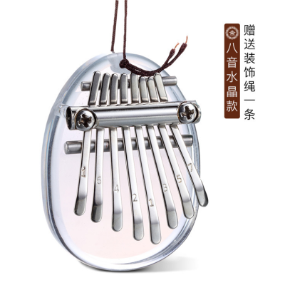 鲁儒拇指琴卡林巴琴8音水晶拇指琴迷你便携式挂件摆件配饰手指琴弹奏小乐器抖音同款纪念情侣礼物