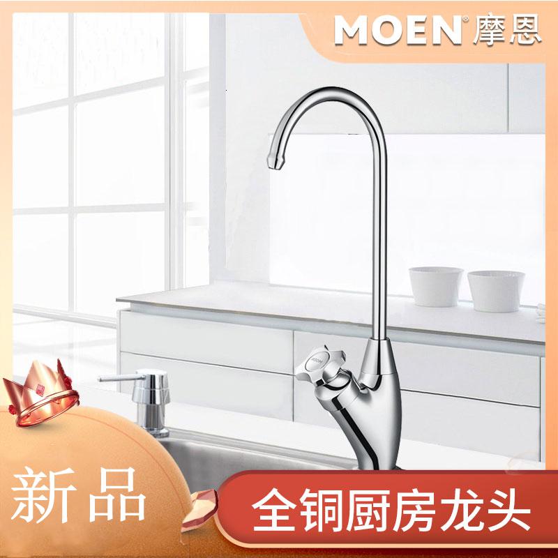 摩恩(moen) 龙头厨房厨盆净水器铜净铅单冷直饮水龙头60001 单冷净水