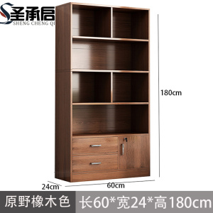 圣承启 书柜 1.8m 台