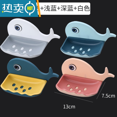 敬平肥皂盒创意个性可爱儿童卡通壁挂免打孔沥水卫生间香皂置物架 壁挂鲸鱼4个-四色各一