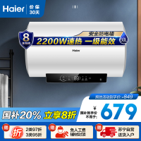 海尔(Haier)60升电热水器EC6001-R3 2.2KW速热洗 一级能效 80℃高温杀菌 灵活安装
