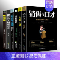 [正版]人际交往励志心理学 人生哲学正能量心灵鸡汤青春文学职场人际关系成功学励志书籍