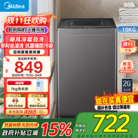 美的波轮洗衣机全自动10公斤家用大容量健康真除螨抗菌材质波盘升级MB100V33B深层劲洗20年防生锈家电国家政府补贴