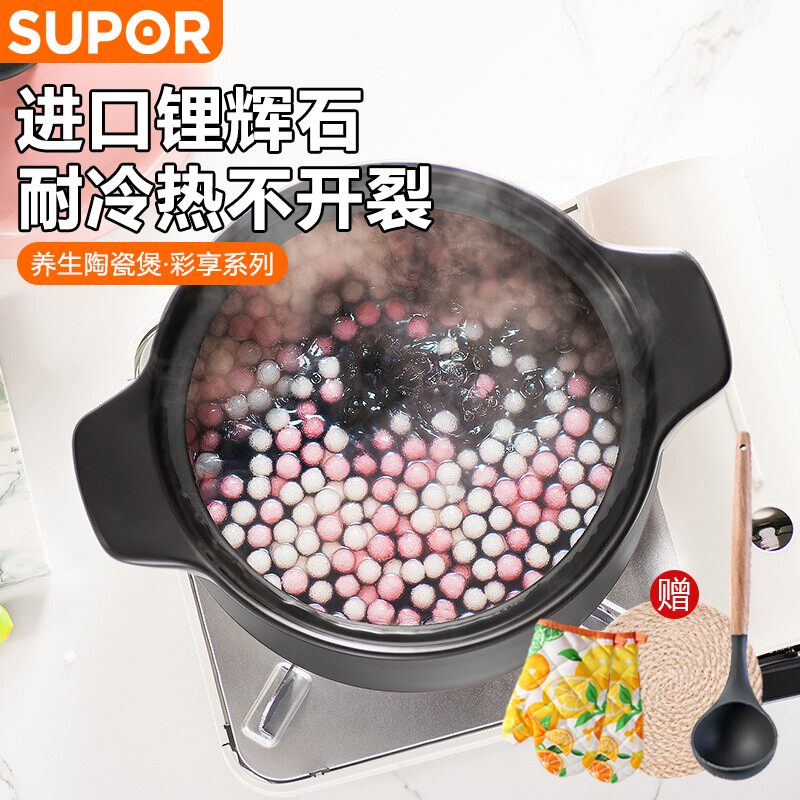 苏泊尔(supor)砂锅炖锅陶瓷煲汤炖锅中药煲耐热新陶养生煲.