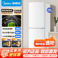 [官方正品]美的186升家用租房两门二门双开门节能低噪租房小型家用电冰箱风冷无霜 双系统 抗菌净味保鲜 MR-195WE