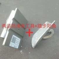 抹楼梯的工具 粉刷踏步防滑条 两道防滑 三道防滑条 两道条+阳角