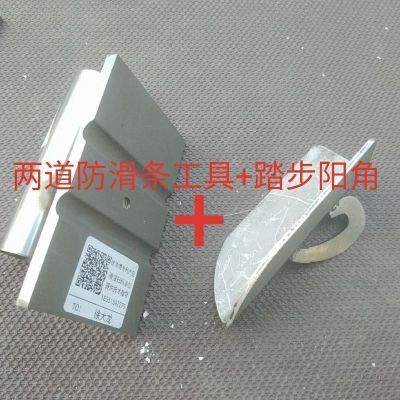 抹楼梯的工具 粉刷踏步防滑条 两道防滑 三道防滑条 两道条+阳角