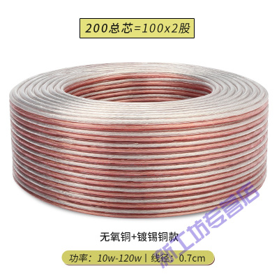 苏宁放心购专业发烧纯铜音响线材无氧铜音箱线喇叭线音频连接线散线无氧铜+镀锡铜200芯95米