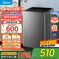 美的(Midea)洗衣机全自动波轮9公斤大容量升级 专利免清洗十年桶如新 宿舍租房家用MB90V39E