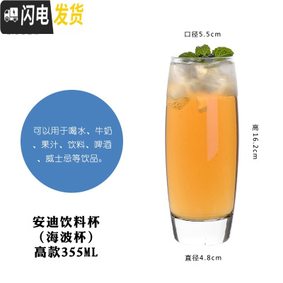 三维工匠[买1送1]玻璃杯家用白酒杯威士忌酒杯啤酒杯红酒杯洋酒杯子 安迪高款355买1送1发2只