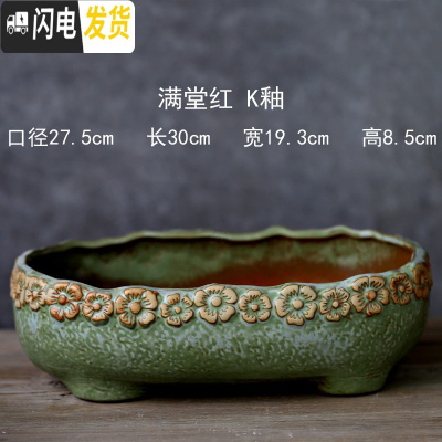 三维工匠 长条大口径多肉花盆陶瓷特大号阳台长方形花盆 满堂红K釉 大花盆容器
