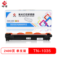 哈博TN1035粉仓适用兄弟DCP-1518/MFC-1818/1813/HL-1118