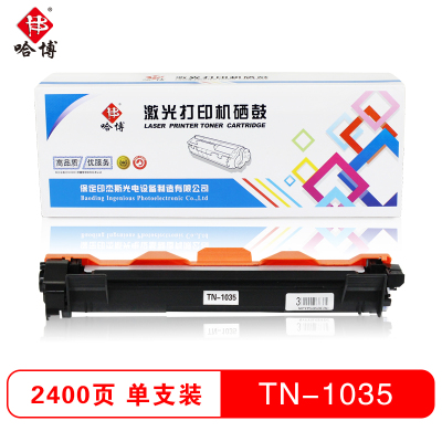 哈博TN1035粉仓适用兄弟DCP-1518/MFC-1818/1813/HL-1118