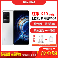 [二手9成新]小米红米K50 晴雪 8G+256G全网通安卓手机6.67英寸屏天玑8100双卡拍照游戏娱乐备用5G手机