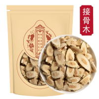 接骨木250g克续骨木扦扦活草接骨丹铁骨散接骨风新货