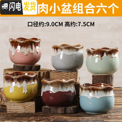 三维工匠多肉花盆陶瓷大号创意简约复古肉肉植物拼盘特大口径 布袋肉肉盆(6个) 大花盆容器