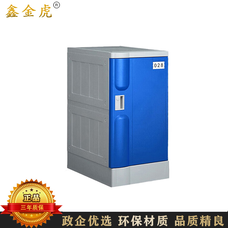 鑫金虎 ABS塑料更衣柜健身房洗浴中心储物柜620*382*500mm单门