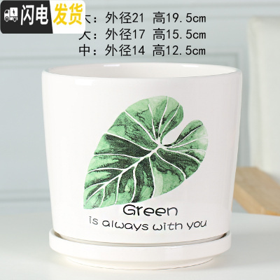三维工匠北欧陶瓷大号花盆高款家用绿萝欧式简约室内客厅带托盘小花盆 71201 大花盆容器