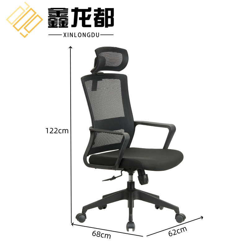 鑫龙都人体工学椅转椅122cm把