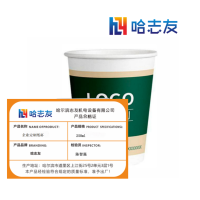 哈志友企业定制纸杯250ml外形美观,设计新颖,支持定制,优质材料