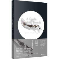 工作机器人指南(科幻大奖短篇小说选)