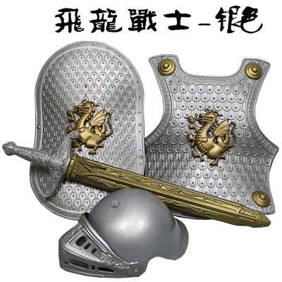 六一儿童节万圣节儿童表演服幼儿套装cos铠甲勇士道具头盔玩具盾牌飞龙战士盔甲-银色