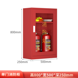 迅众 单门80CM消防柜微型消防站消防器材全套应急物资柜室内外建筑工地灭火器消防器材柜应急物资展示柜