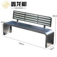 鑫龙都户外椅不锈钢