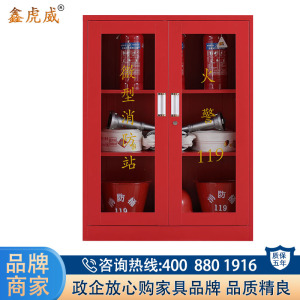 鑫虎威 消防柜消防器材放置柜服装消防工具柜灭火器柜微型消防站