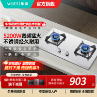 [全网热卖]华帝(vatti)5.2kW火力天然气燃气灶具尺寸可调节台式灶双眼灶厨房家用不锈钢熄火保护i10065A