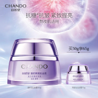 自然堂凝时鲜颜肌活霜紧致抗皱补水保湿面霜护肤品50g+15g