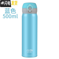 三维工匠304不锈钢保温杯男女学生简约大容量500弹跳盖韩版水杯便携 蓝色500