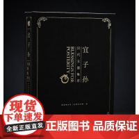 宜子孙:汉代玉器集萃(普通版) 上海书画出版社