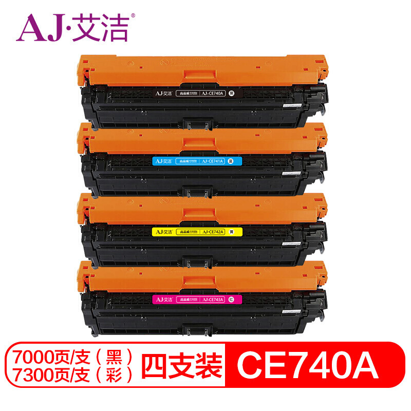 艾洁 CE740A硒鼓黑蓝黄红四色套装 适用惠普HP 5225 5225n 5225d CE740A 彩色激光打印机