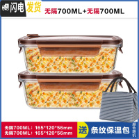 三维工匠上班族玻璃饭盒微波炉加热专用便当学生带饭餐盒水果冰箱保鲜盒碗 [咖啡棕]中长700+中长700,赠保温包