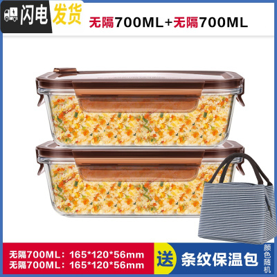 三维工匠上班族玻璃饭盒微波炉加热专用便当学生带饭餐盒水果冰箱保鲜盒碗 [咖啡棕]中长700+中长700,赠保温包