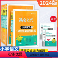 [英语]晨读美文(流利口语表达3本) 小学一年级 [正版]小学语文阅读理解专项训练书一二三年级四五六年级一本分级阅读组合